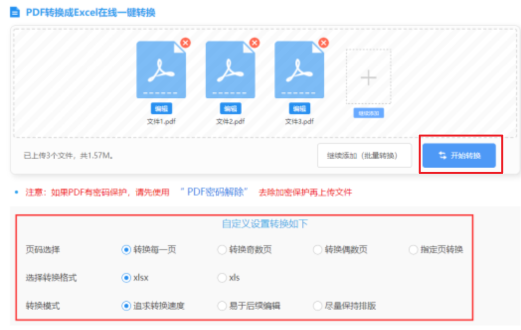 摩臣2app下载使用讲解 - 开始转换