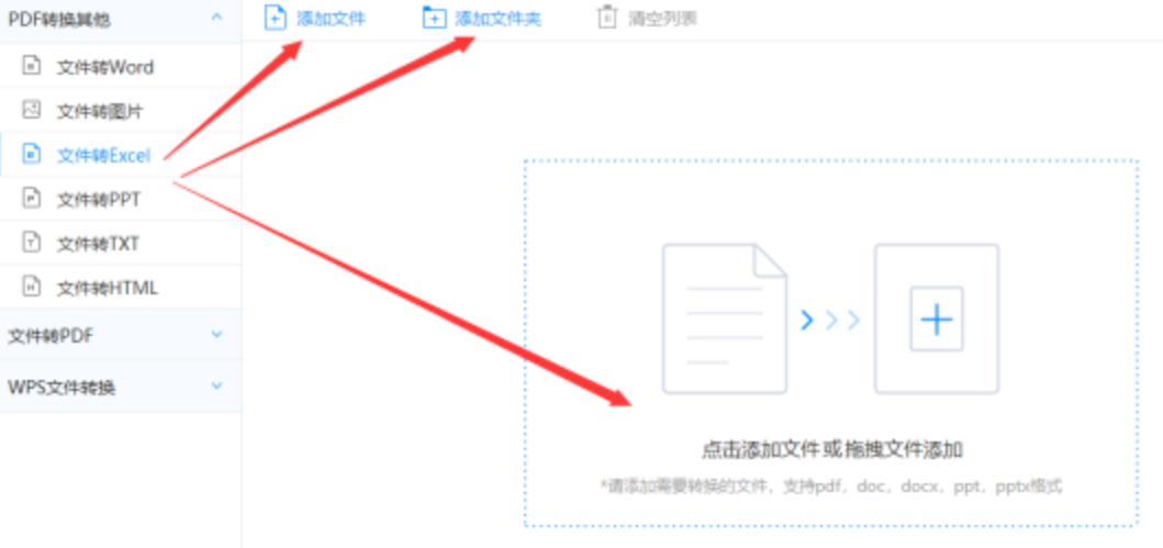 摩臣2app下载使用讲解 - 选择文件格式